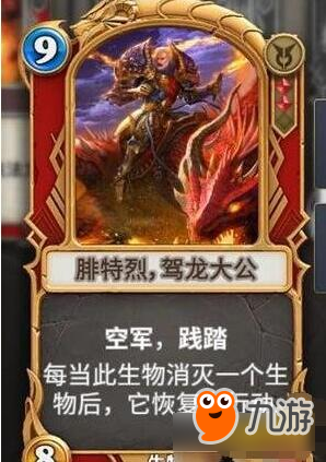 秘境对决红黑卡组推荐 通过冲锋斩杀的快攻卡组