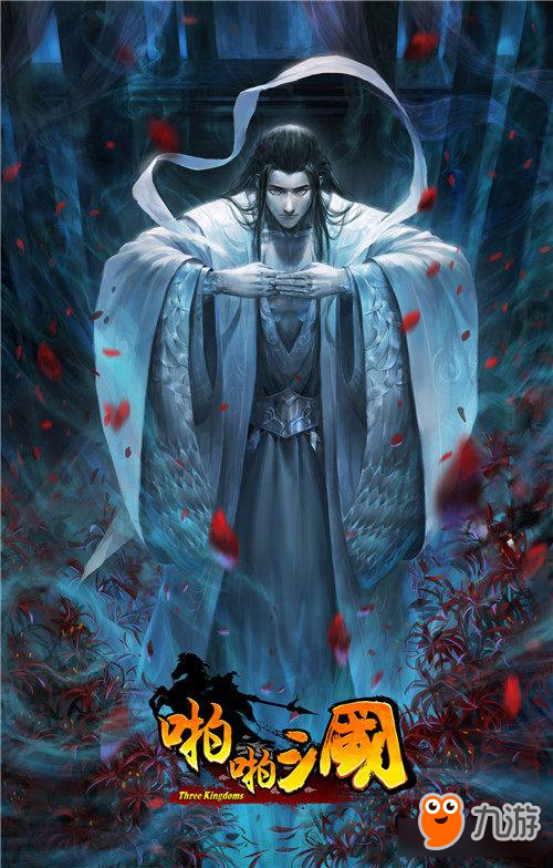 江东之谋臣 《啪啪三国》五星鲁肃登场