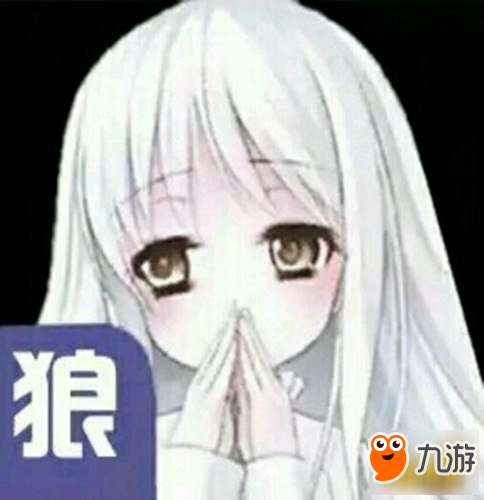 欢乐狼人杀头像 神奇头像一览