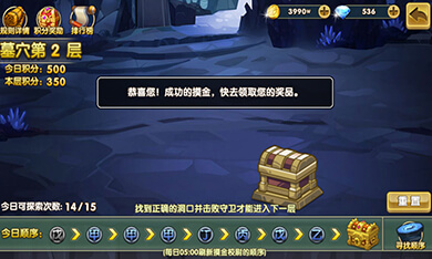 《萌新三国》陵墓探险