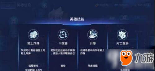 王者军团爆破怎么样 炸弹狂人爆破英雄技能介绍