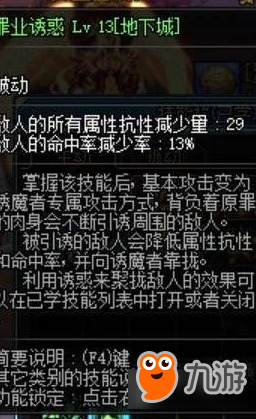 DNF四姨提升队友45%伤害 数据告诉减抗有多强