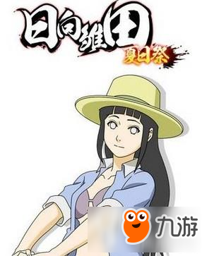 火影忍者手游日向雏田好用吗 日向雏田实用性分析