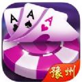 豫州棋牌