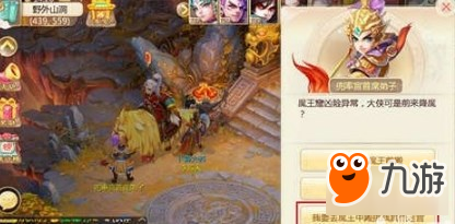 大话西游手游魔王窟移山大殿 移山大殿怎么过