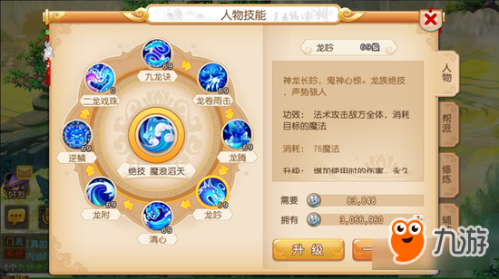 《梦幻西游》手游战斗系统调整即将开启