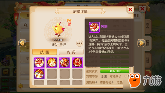 《梦幻西游》手游战斗系统调整即将开启