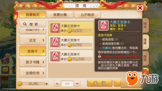《梦幻西游》手游战斗系统调整即将开启