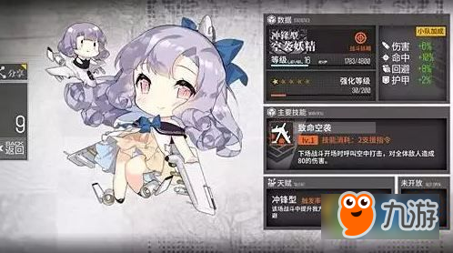 少女前線戰(zhàn)術妖精怎么獲得 少女前線妖精獲取攻略