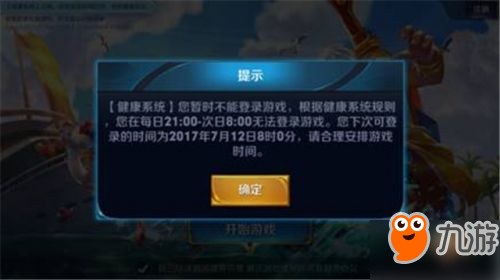 半岛体育《王者荣耀》7月18日更新健康系统再升级 新英雄铠甲勇士正式上线(图1)