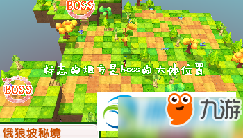 皮卡堂3D二区森林的秘境boss分布介绍