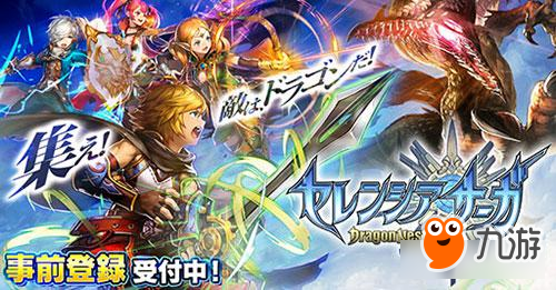 龙之谷推出手机RPG游戏 《赛连西亚传说》即将发布