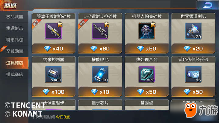 最后一炮礼包|破解《魂斗罗归来》感受游戏魅力