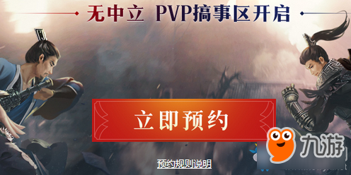 《剑网3》PVP搞事区免费转服攻略