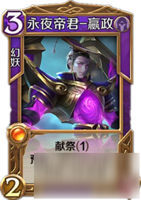 英雄战歌tcg暗系嬴政解读 嬴政适合什么卡组