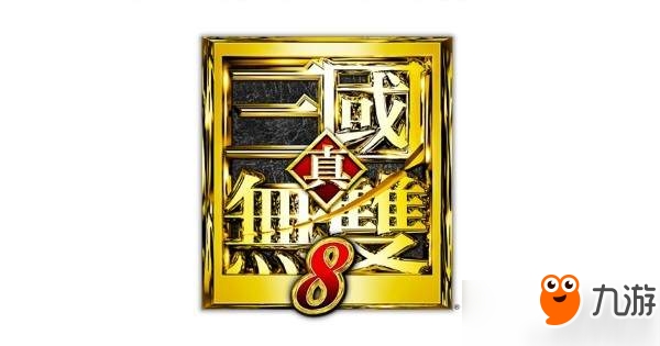 《真三國無雙8》明日公開劉備造型 皇叔或會有胡子