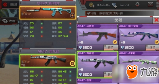 cf手游武器QBZ03夏日限定怎么樣 QBZ03夏日限定武器評(píng)測(cè)