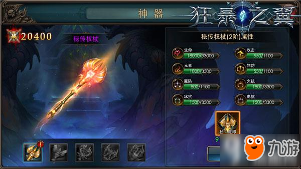 狂暴之翼的神器怎么获取 狂暴之翼神器获取攻略