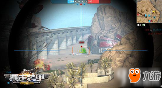 《暴走装甲》据点模式 抢占高地或是制胜核心