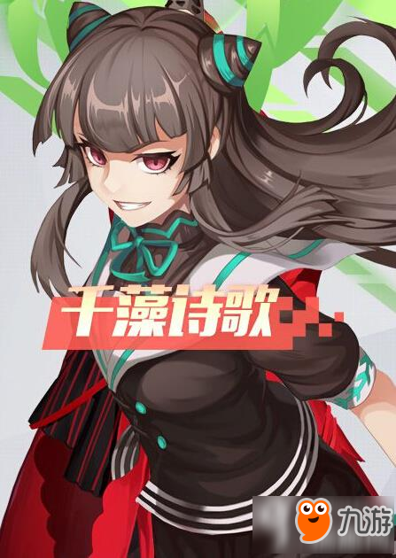 永远的7日之都千藻诗歌怎么样 千藻诗歌角色分析