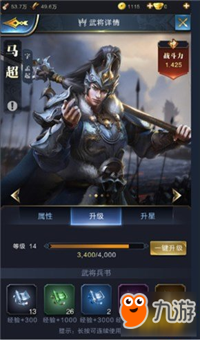 乱世王者武将怎么招募 武将系统全解析