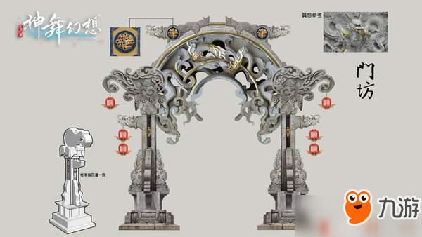 精雕细琢、巧夺天工！《神舞幻想》精巧物件设计展示