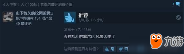 《在遠方》Steam評價出爐 畫風清新可愛，92%特別好評