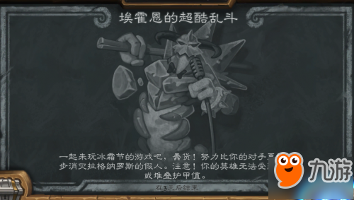 <a id='link_pop' class='keyword-tag' href='https://www.9game.cn/lscsmsyxcazb/'>炉石传说</a>乱斗模式埃霍恩的超酷乱斗规则及卡组推荐