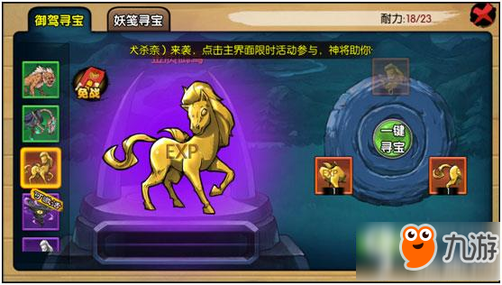 妖刀传说怎么寻宝 妖刀传说寻宝系统玩法解析