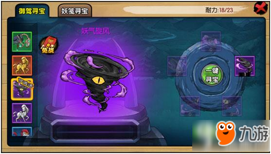 妖刀传说怎么寻宝 妖刀传说寻宝系统玩法解析