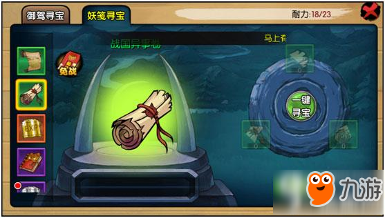 妖刀传说怎么寻宝 妖刀传说寻宝系统玩法解析