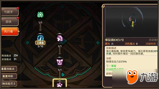 龙之谷手游风行者怎么样 风行者职业介绍