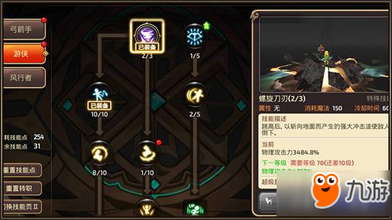 龙之谷手游风行者怎么样 风行者职业介绍