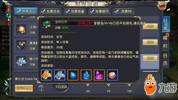 危险与幸运并存《<a id='link_pop' class='keyword-tag' href='https://www.9game.cn/whcl2/'>卧虎藏龙2</a>》宝图跑环玩法曝光