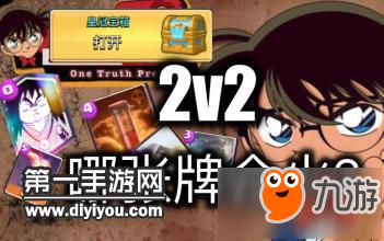 皇室戰(zhàn)爭(zhēng)2V2選卡挑戰(zhàn)模式如何選卡