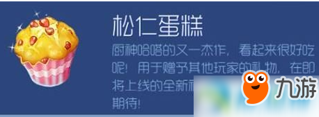 球球大作战松仁蛋糕那里多？松仁蛋糕速刷方法详解介绍