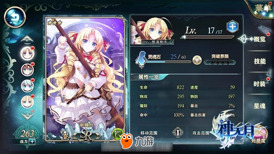 神无月召唤系统及前期角色分析