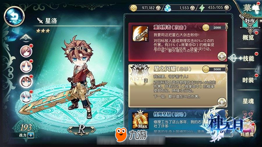 神无月召唤系统及前期角色分析