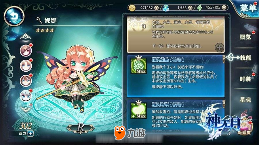 神无月召唤系统及前期角色分析