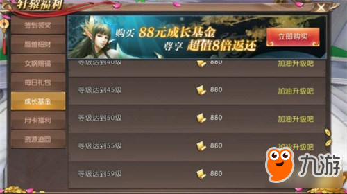 轩辕传奇手游天命者消费攻略详解