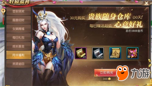 轩辕传奇手游天命者消费攻略详解
