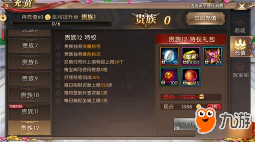 轩辕传奇手游天命者消费攻略详解