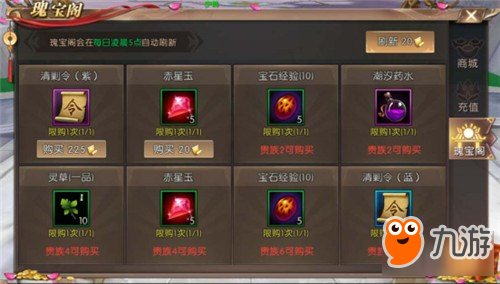 轩辕传奇手游天命者消费攻略详解