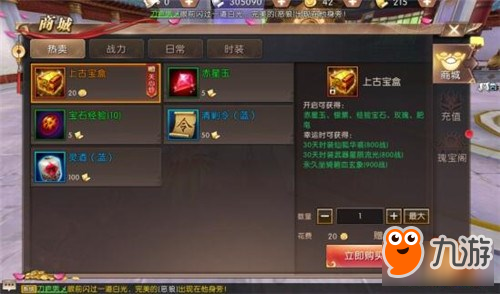 轩辕传奇手游天命者消费攻略详解