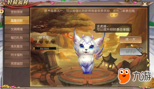 轩辕传奇手游天命者消费攻略详解