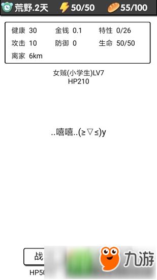 流浪日記新手攻略 文字冒險新手怎么玩