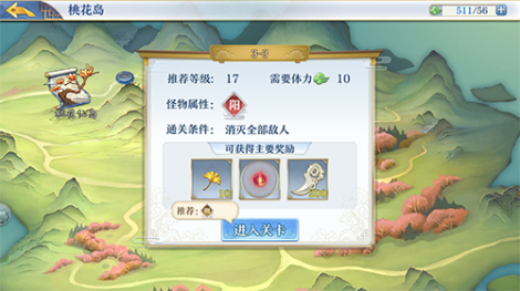 《夢間集》游戲攻略