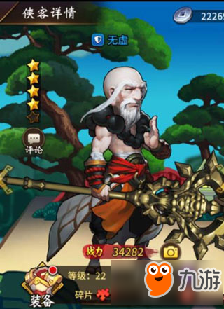 飞刀又见飞刀初始英雄有哪些 初始英雄介绍