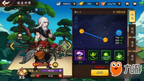 《飞刀又见飞刀》炎炎夏日邂逅清新画风