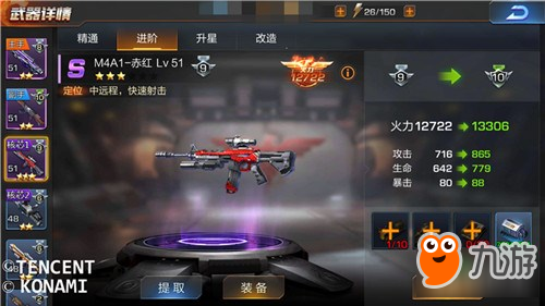 《魂斗羅：歸來》M4A1-赤紅，槍械中的王牌